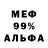 Альфа ПВП мука El Pituca