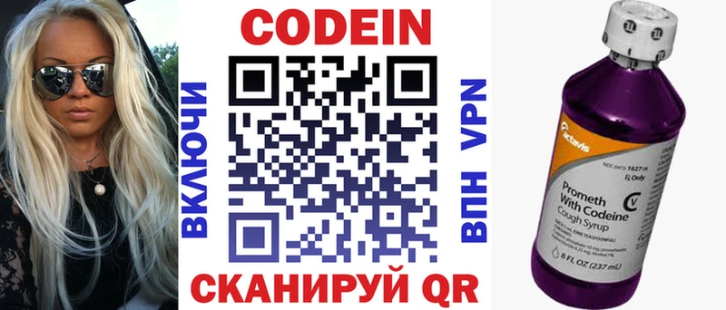 Кодеин Purple Drank  Артём 