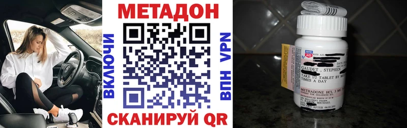 Метадон белоснежный  kraken вход  Артём 