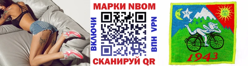купить наркотики цена  darknet официальный сайт  Марки 25I-NBOMe 1500мкг  Артём 